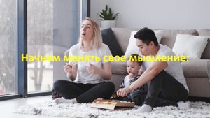 НАСТРОЙСЯ НА ПОЗИТИВ!///ПОЗИТИВТІ ОЙЛАУ!