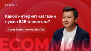 ВинЛаб: об онлайн-торговле алкоголем и корпоративных продажах с подходом как в B2C