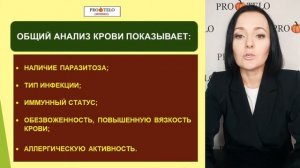 О чем расскажет общий анализ крови за 1000 рублей?