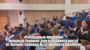 "Рекордные продажи" -  тренинг Владимира Якубы в Бизнес-клубе "Магнат"