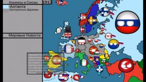 Countryballs | Альтернативное Прошлое Мира с 1914 года | серия 1