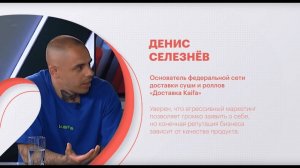 РБК Пермь Агрессивный маркетинг в студии Денис Селезнев и Андрей Брюхов