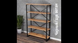 Стеллаж лофт А-120 от фабрики мебели Лофтаура