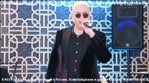 Песня "Весенний край, Азербайджан" в исполнении певца Азада из Москвы