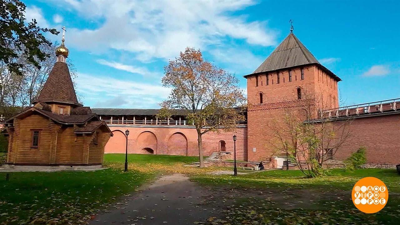 Великий Новгород. Великая история. Доброе утро. Фрагмент выпуска от 28.10.2024