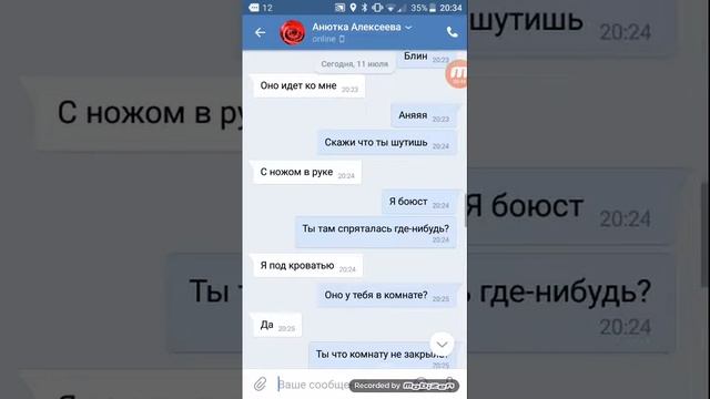 СТРАШНАЯ ПЕРЕПИСКА ПОДРУГ(не очень)