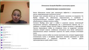 Психология масс: Как Фрейд видел роль религии и армии в обществе?