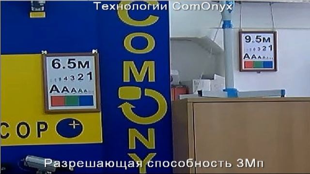 Технологии ComOnyX - "Разрешающая способность".