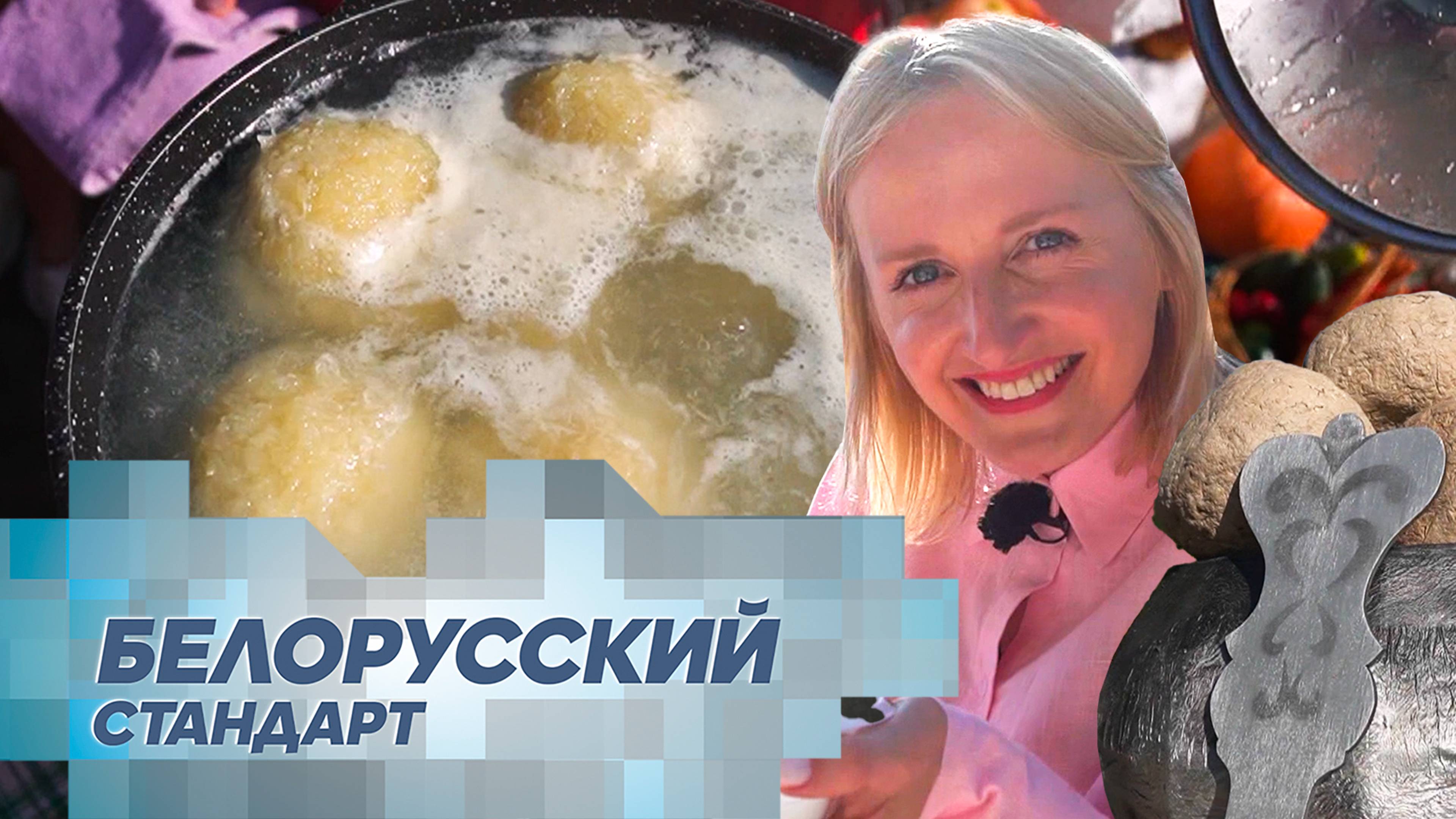 Клецки с душами – уникальный бренд белорусского Лепеля!