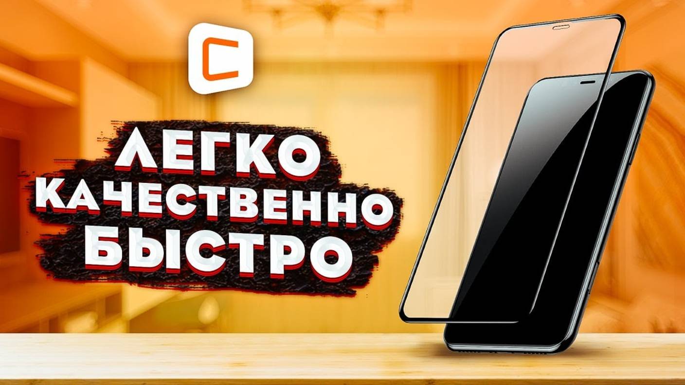 Как наклеить защитное стекло на телефон?