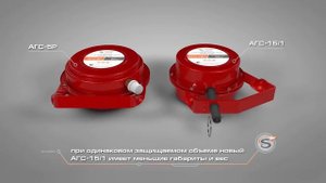 Генератор огнетушащего аэрозоля переносной АГС-15 (АГС-15_1, АГС-15_2)