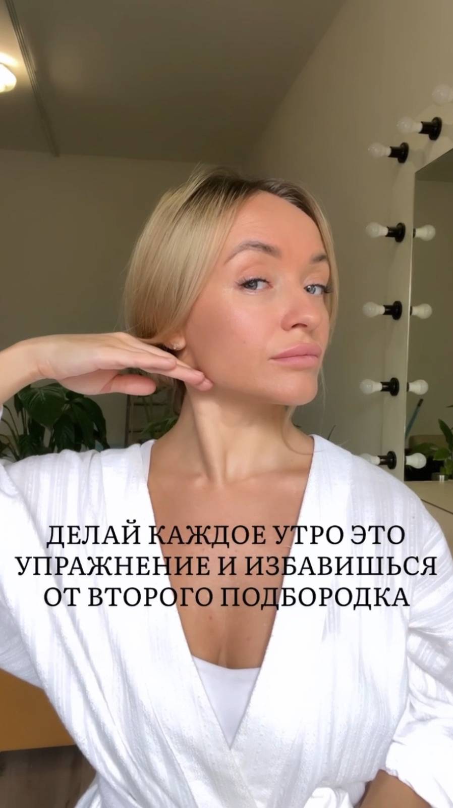 Делай это упражнение каждое утро и избавишься от второго подбородка