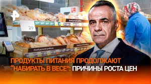 Арифметика торговых сетей: кто виноват в росте цен на продукты / ИТОГИ НЕДЕЛИ с Петром Марченко