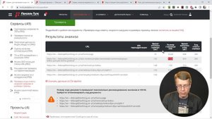 Как проверить (анализ, измерить, тест, определить) скорость загрузки сайта онлайн? | сервис SEO