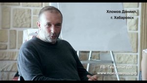 'Динамическая Концепция Личности' День 3 й, нарциссический Хабаровск, 2015 г