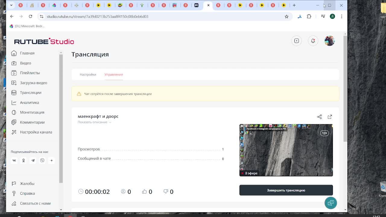 маенкрафт и доорс