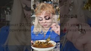 Приятного аппетита 😋 моим королевам 👑