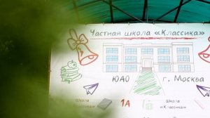 30 лет ОЧУ СОШ "Классика" фильм о школе