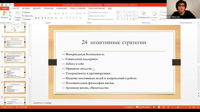 Осенний невроз или эмоциональная свобода. Как управлять этим выбором.