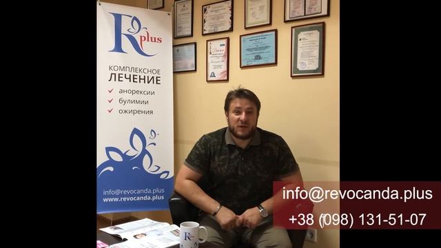 Набор в группу обучения лечению РПП