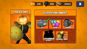 КРУТЫЕ ПОДАРКИ В ХЭЛЛОУИНСКОМ ИВЕНТЕ TOILET AGENTS!