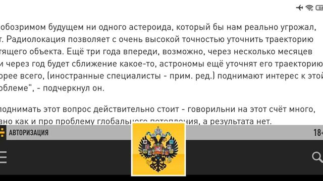 Астероид 2025 смотреть онлайн