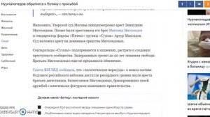 Хабиб Нурмагомедов обратился к Путину с просьбой