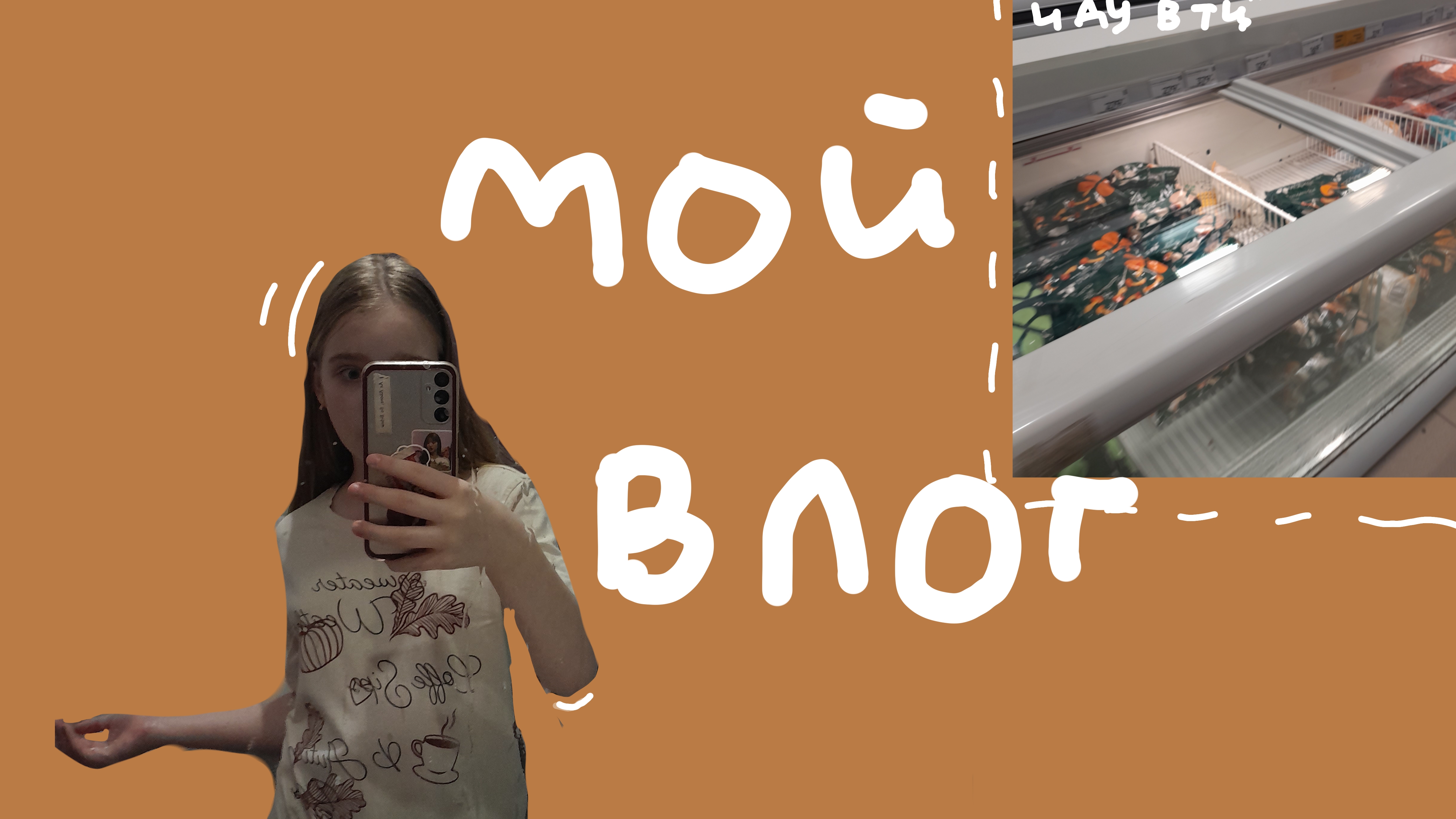 Мой влог🍂🌙чем я занимаюсь на каникулах смотреть онлайн