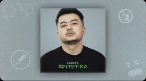 Konsta - Sintetika (AUDIO)