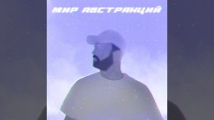 А помнишь?