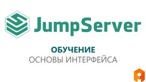 1. Основы интерфейса