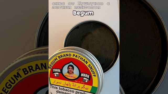 Жевательный табак и описание  6SixPhoto Chetak Begum Shammah Afgani