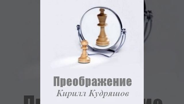 065.4 Раскаяние, покаяние, исповедание / Признание греха