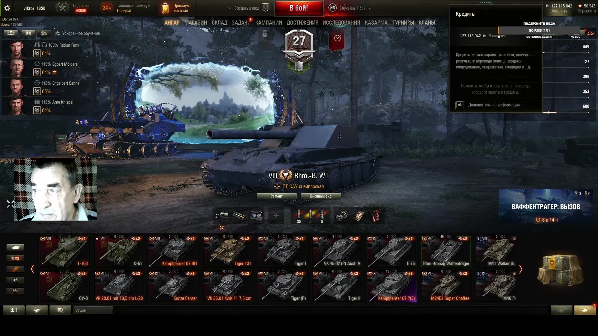 в 66 лет стримим в танках смотреть онлайн