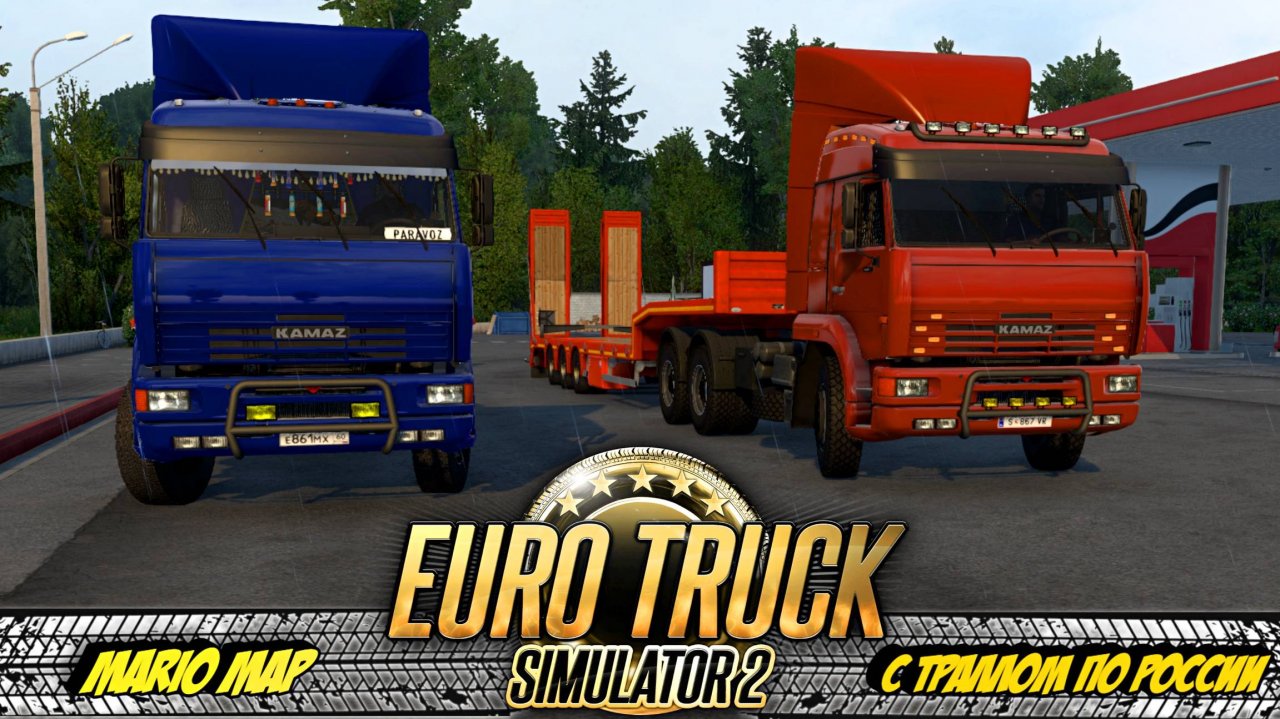 С ТРАЛЛОМ ПО РОCСИИ ! Euro Truck Simulator 2 - Part 6