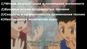 Нен - утерянная концепция. Часть 2. Хатсу
