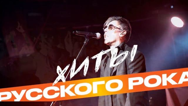 Рок-концерт в Перми!