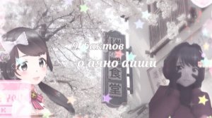 💒 🏩 | 9 фактов о аяно аиши | 🌸