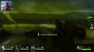 Нет Милосердию и Роковой Полёт - Left 4 Dead