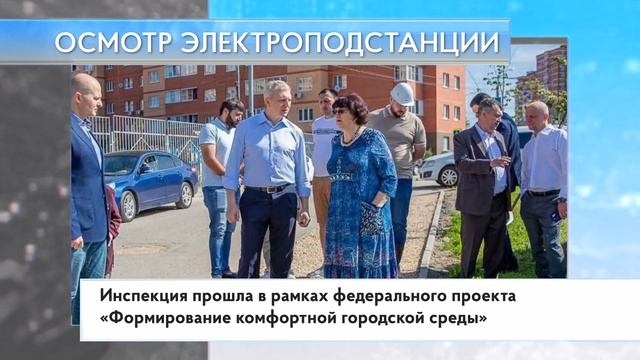 Осмотр электроподстанции
