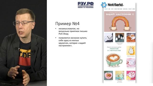 Пример email рассылки для клиентов • Бесплатный курс по Email-рассылкам — NotiSend.ru — УРОК №12 смотреть онлайн