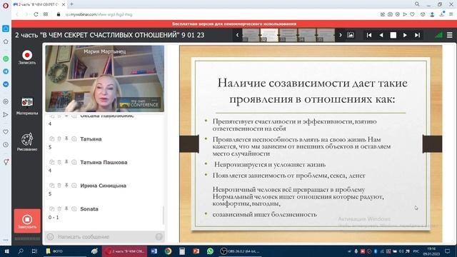 10 ПРИЗНАКОВ СОЗАВИСИМЫХ ОТНОШЕНИЙ