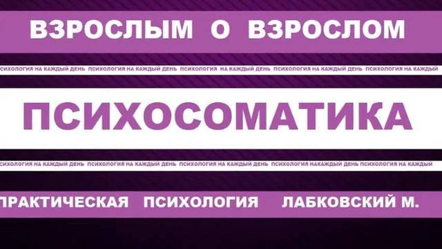 НЕРВЫ И ПОДАВЛЕННЫЕ ЭМОЦИИ*