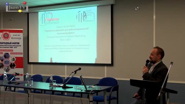 Металлообработка-2017. Александр Исаев, РИТЦ СТАНКИН: Совместный проект МГТУ СТАНКИН и ITIA CNR