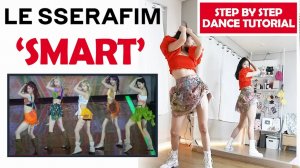 LE SSERAFIM - 'SMART' Dance Tutorial｜ Step by Step EXPLAINED by Kathleen Carm