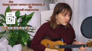 Алена Швец - Молоко (укулеле разбор)