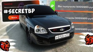 ВНИМАНИЕ ! НОВЫЕ ПРОМОКОДЫ НА ДЕНЬГИ BLACK RUSSIA , СЕКРЕТНЫЕ ПРОМОКОДЫ НА МАШИНЫ БЛЕК РАША!