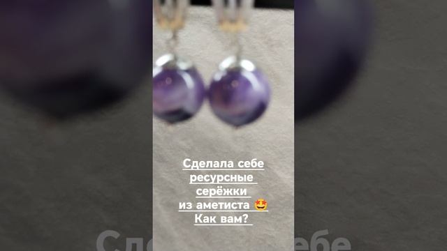 АМЕТИСТ ВАЖНО ТОЖЕ ПОДБИРАТЬ ПРАВИЛЬНО 💥 #литотерапевт #энергия #натуральныекамни #рейки #психолог