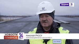 По мосту через Обь машины поедут уже через год. А какие дороги еще ремонтируют и строят?