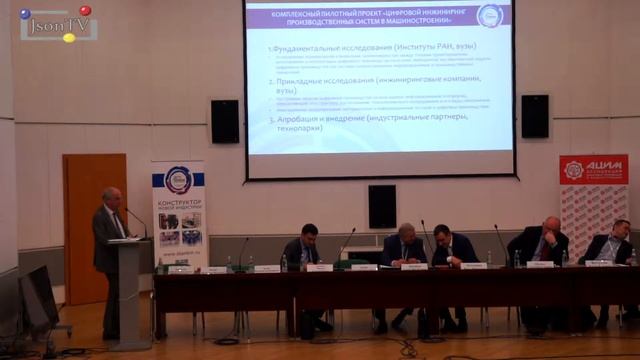 Металлообработка-2019. Андрей Кутин, СТАНКИН: Цифровой инжиниринг производственных систем